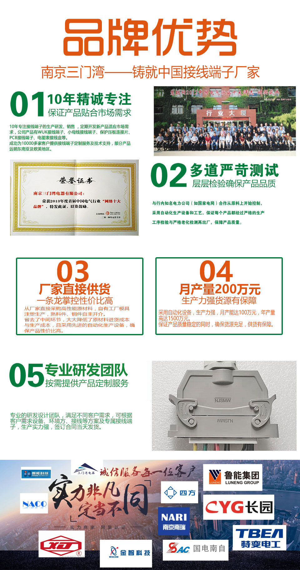 &#21697;&#29260;&#20248;&#21183;